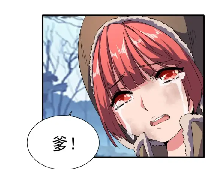 《魔皇大管家》第55话 你们去私奔吧！图38