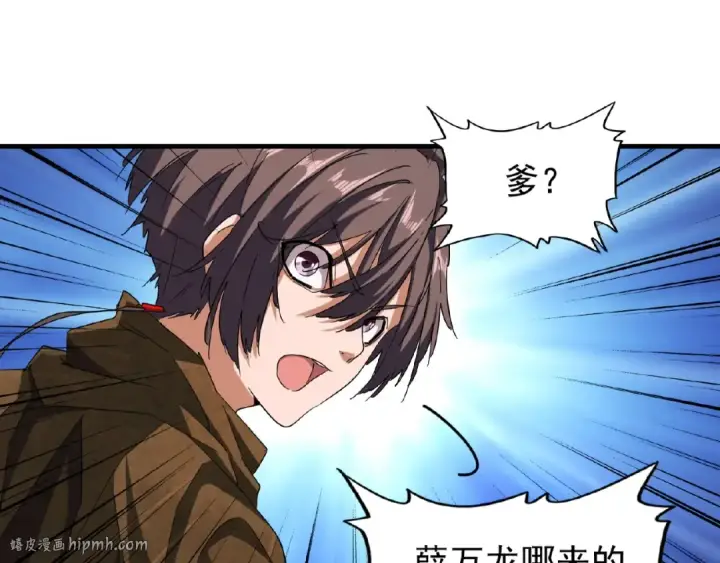 《魔皇大管家》第55话 你们去私奔吧！图40