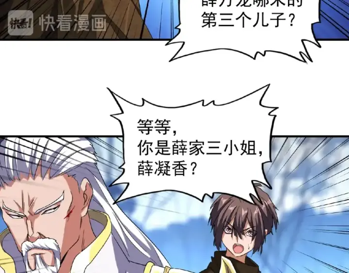 《魔皇大管家》第55话 你们去私奔吧！图41