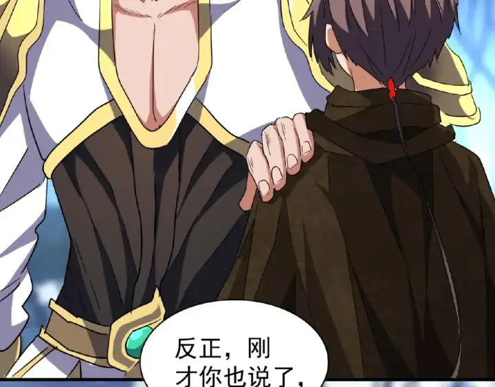 《魔皇大管家》第55话 你们去私奔吧！图44