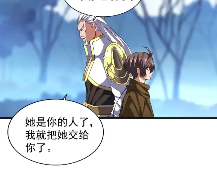 《魔皇大管家》第55话 你们去私奔吧！图45