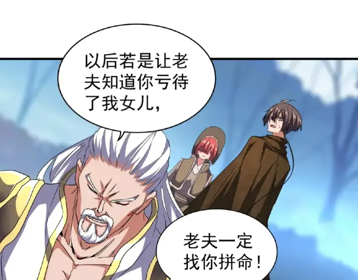 《魔皇大管家》第55话 你们去私奔吧！图46
