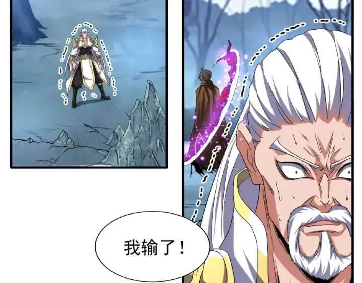 《魔皇大管家》第55话 你们去私奔吧！图5