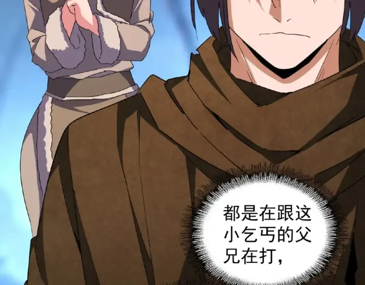 《魔皇大管家》第55话 你们去私奔吧！图50
