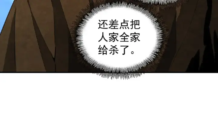 《魔皇大管家》第55话 你们去私奔吧！图51