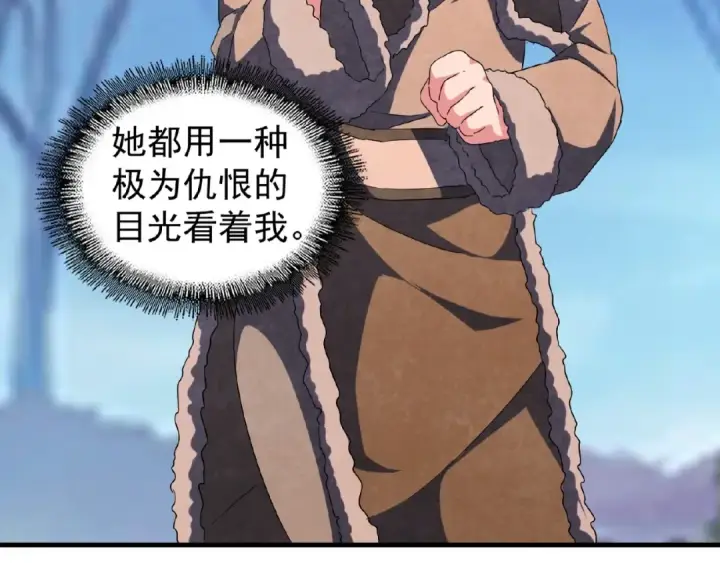 《魔皇大管家》第55话 你们去私奔吧！图54