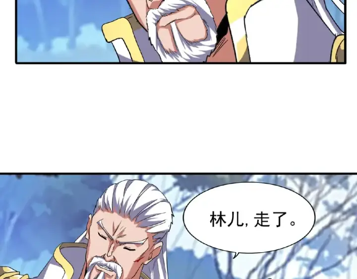 《魔皇大管家》第55话 你们去私奔吧！图57