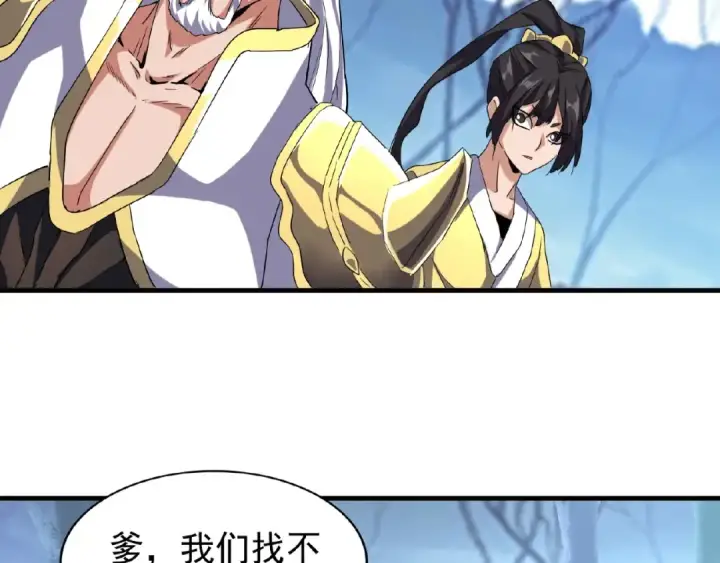 《魔皇大管家》第55话 你们去私奔吧！图58