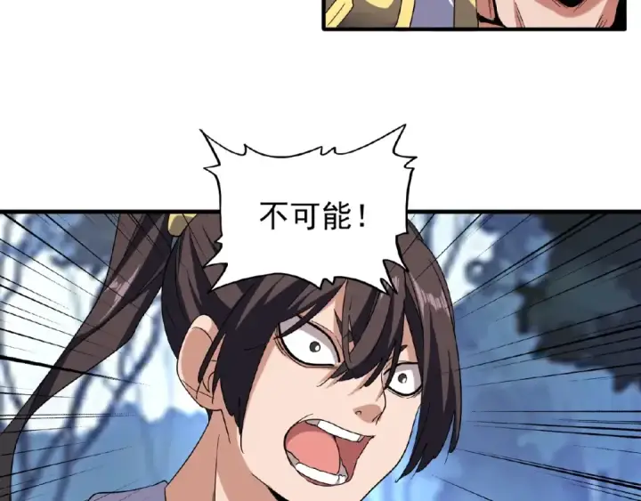 《魔皇大管家》第55话 你们去私奔吧！图6
