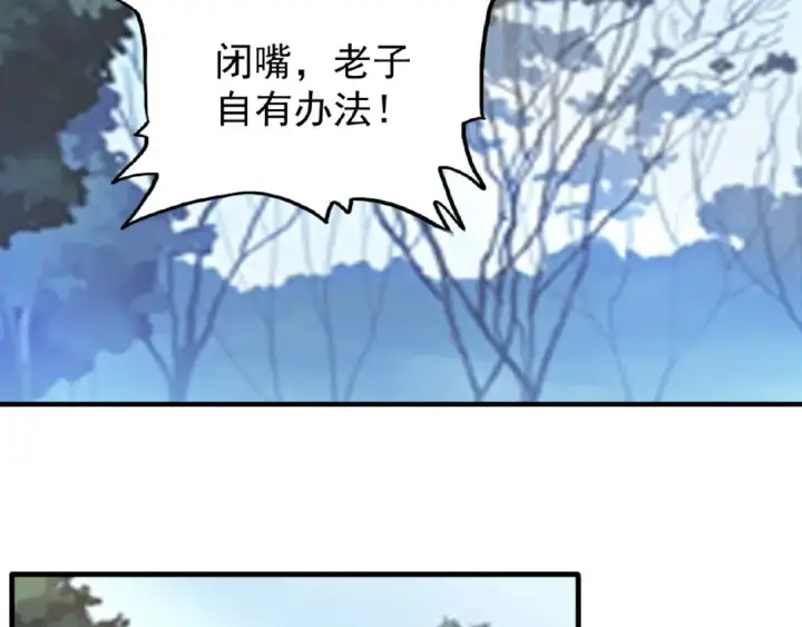 《魔皇大管家》第55话 你们去私奔吧！图60