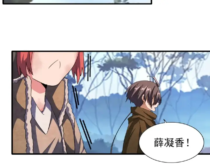 《魔皇大管家》第55话 你们去私奔吧！图61