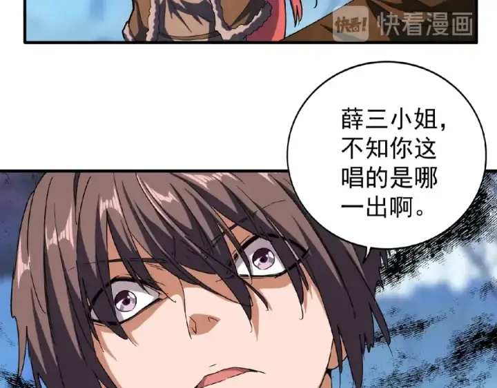 《魔皇大管家》第55话 你们去私奔吧！图67