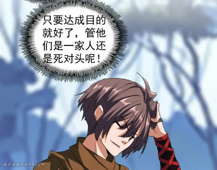 《魔皇大管家》第55话 你们去私奔吧！图72