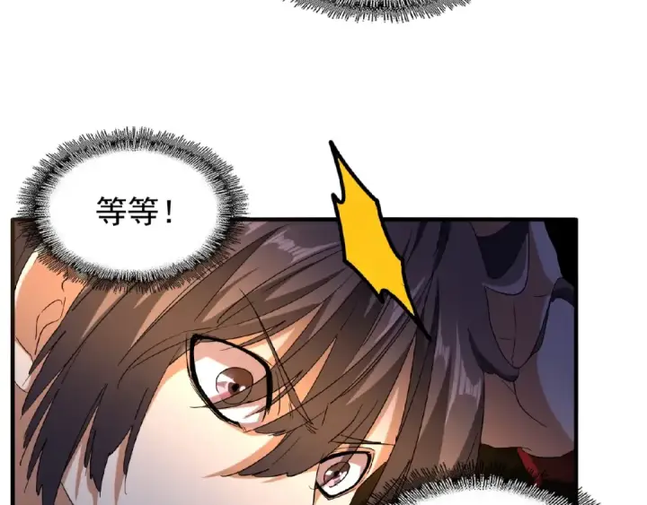 《魔皇大管家》第55话 你们去私奔吧！图74