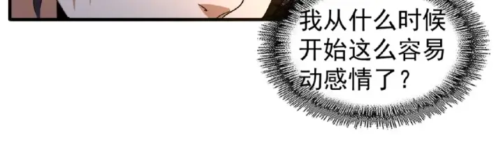 《魔皇大管家》第55话 你们去私奔吧！图75