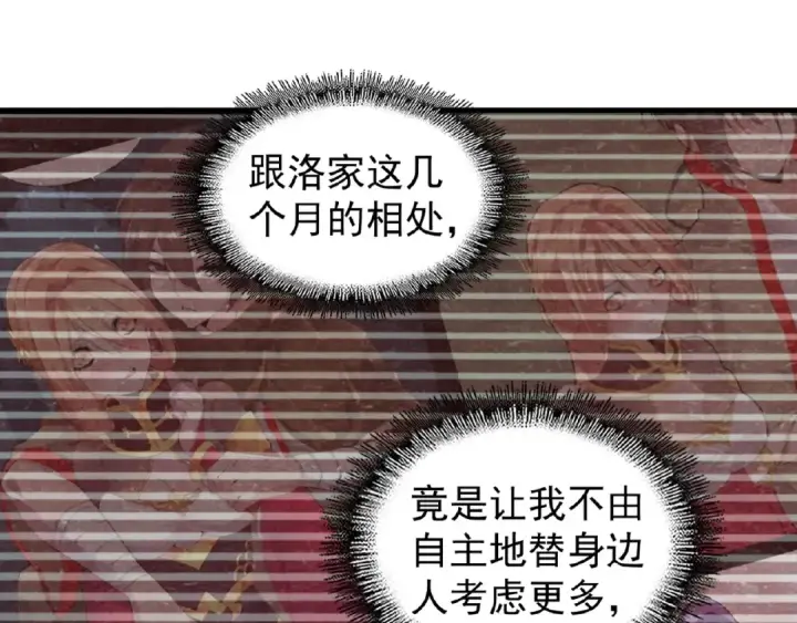 《魔皇大管家》第55话 你们去私奔吧！图76