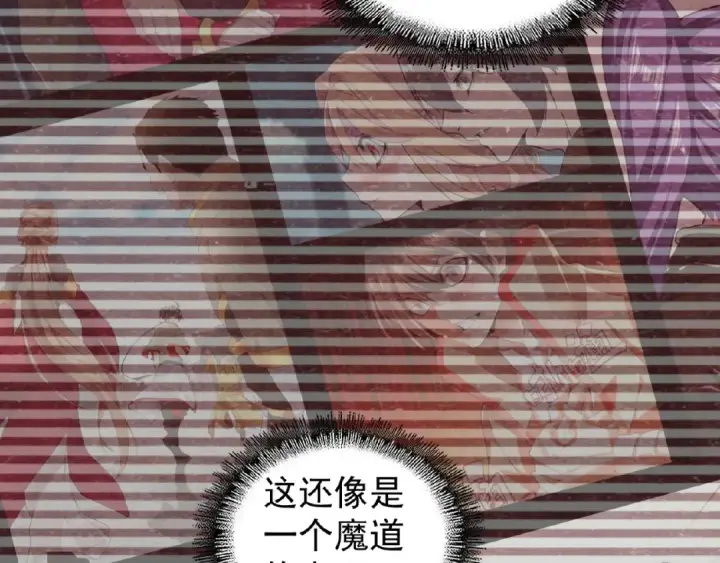 《魔皇大管家》第55话 你们去私奔吧！图77