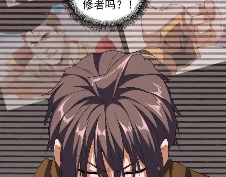 《魔皇大管家》第55话 你们去私奔吧！图78