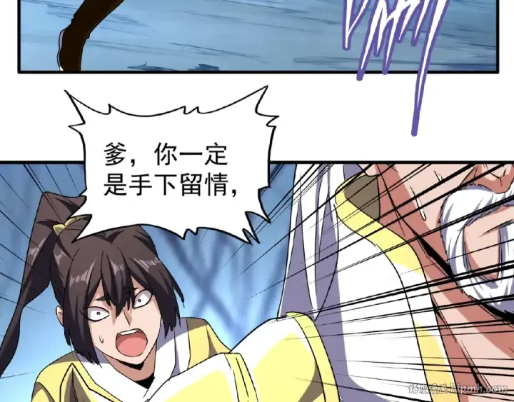《魔皇大管家》第55话 你们去私奔吧！图8
