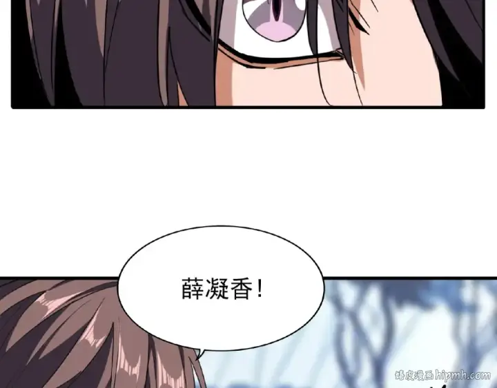 《魔皇大管家》第55话 你们去私奔吧！图80