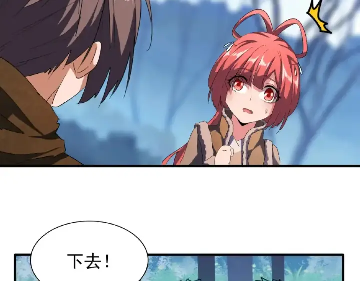 《魔皇大管家》第55话 你们去私奔吧！图81