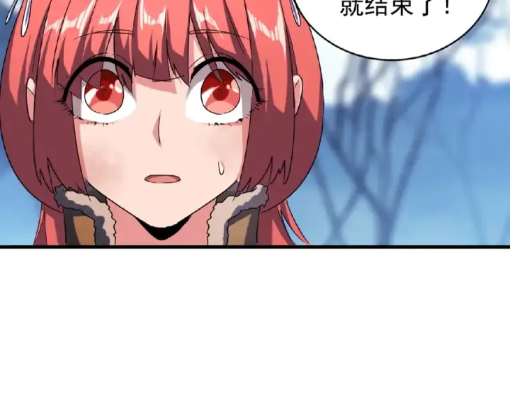 《魔皇大管家》第55话 你们去私奔吧！图84