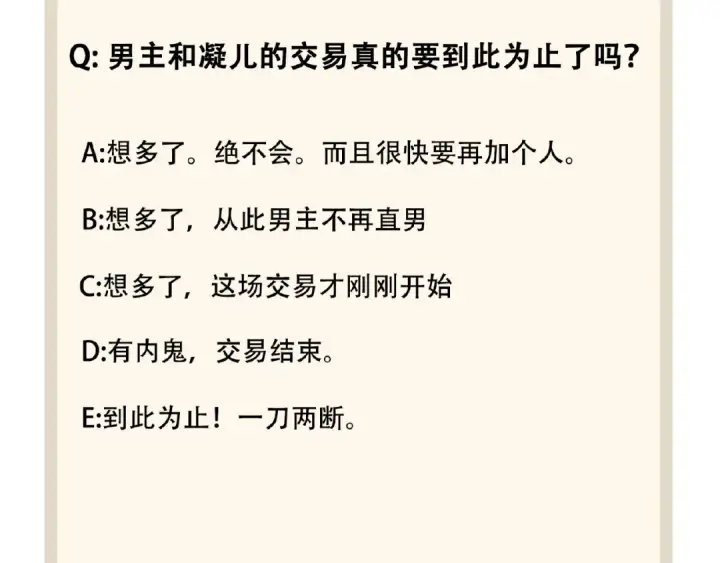 《魔皇大管家》第55话 你们去私奔吧！图87