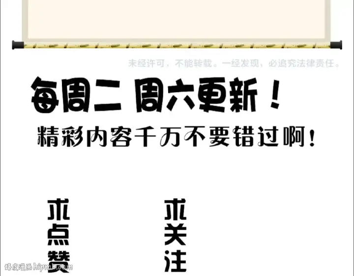 《魔皇大管家》第55话 你们去私奔吧！图88