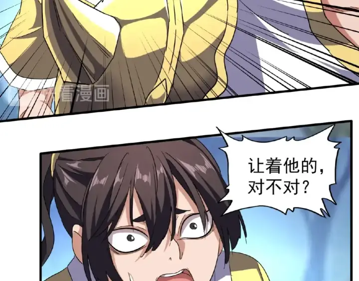 《魔皇大管家》第55话 你们去私奔吧！图9