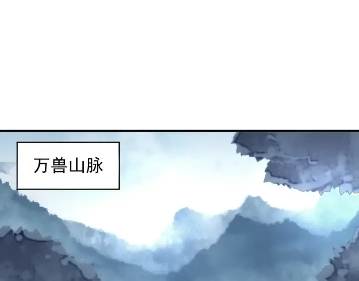 《魔皇大管家》第56话 薛凝香，一起？图10
