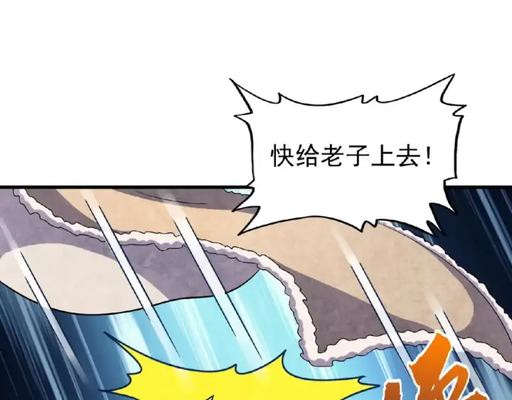 《魔皇大管家》第56话 薛凝香，一起？图15