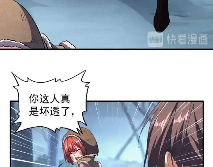《魔皇大管家》第56话 薛凝香，一起？图18