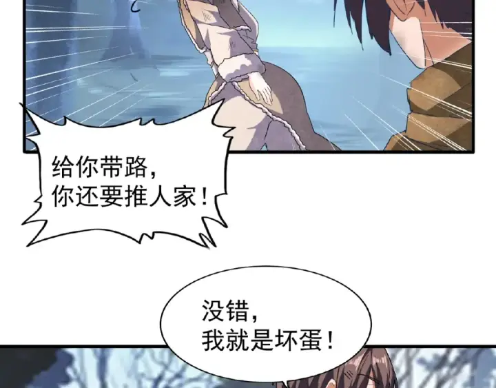 《魔皇大管家》第56话 薛凝香，一起？图19
