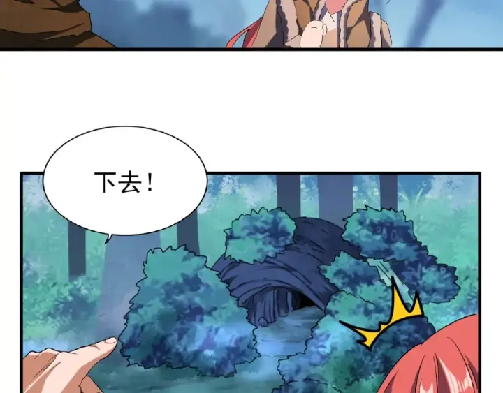 《魔皇大管家》第56话 薛凝香，一起？图2