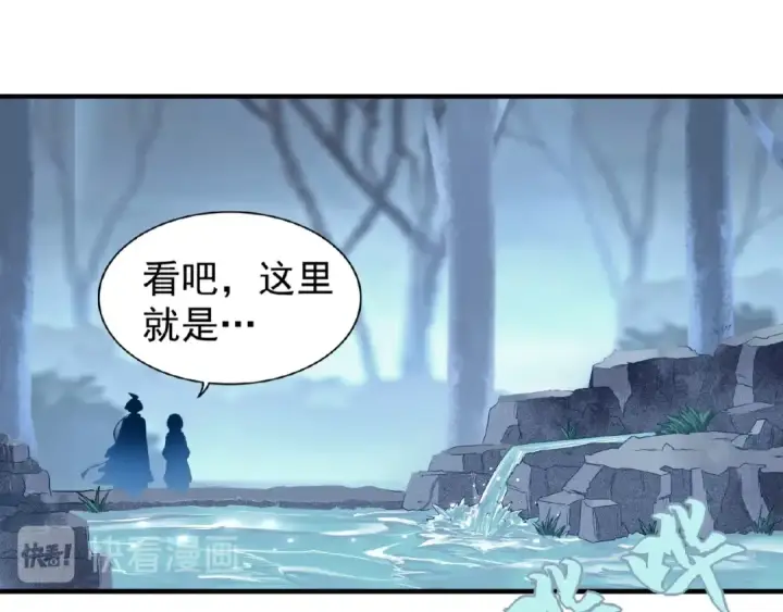 《魔皇大管家》第56话 薛凝香，一起？图26