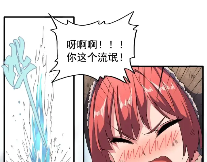 《魔皇大管家》第56话 薛凝香，一起？图28