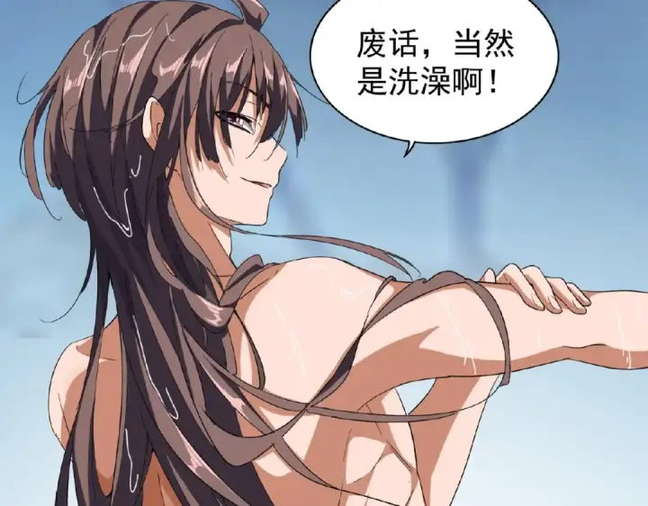 《魔皇大管家》第56话 薛凝香，一起？图30