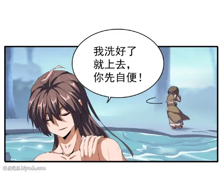 《魔皇大管家》第56话 薛凝香，一起？图32