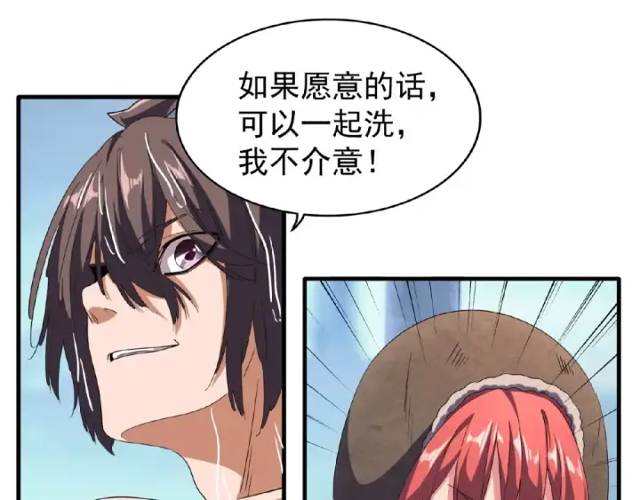 《魔皇大管家》第56话 薛凝香，一起？图34