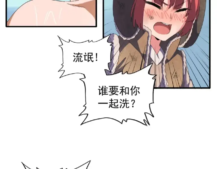 《魔皇大管家》第56话 薛凝香，一起？图35