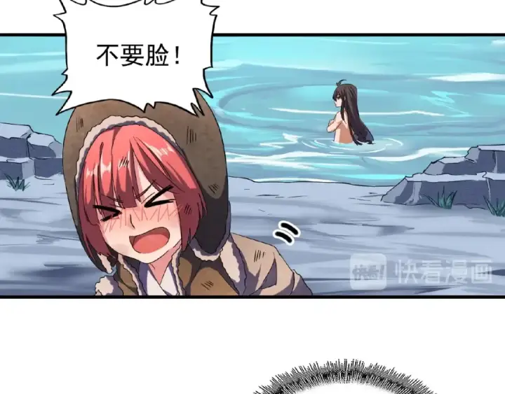 《魔皇大管家》第56话 薛凝香，一起？图36