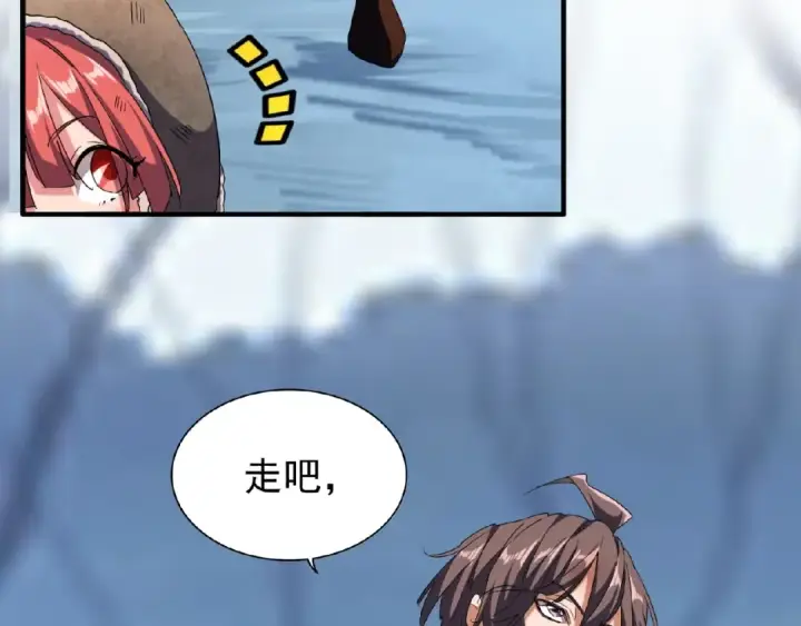《魔皇大管家》第56话 薛凝香，一起？图39