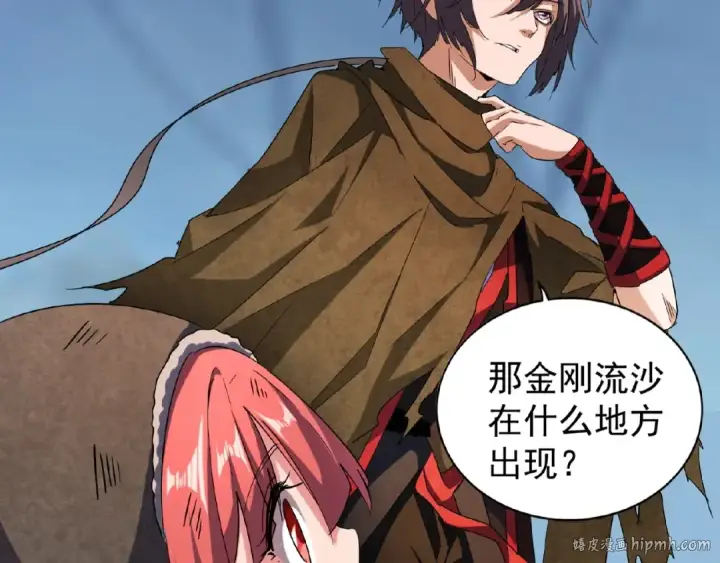 《魔皇大管家》第56话 薛凝香，一起？图40