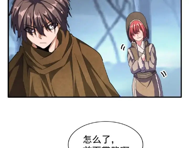 《魔皇大管家》第56话 薛凝香，一起？图42