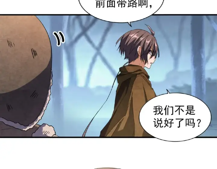 《魔皇大管家》第56话 薛凝香，一起？图43