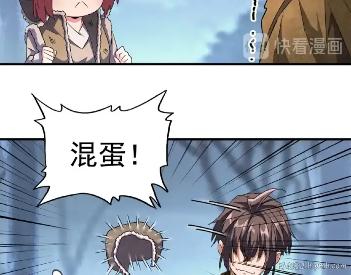 《魔皇大管家》第56话 薛凝香，一起？图48