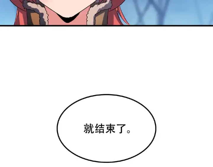 《魔皇大管家》第56话 薛凝香，一起？图5