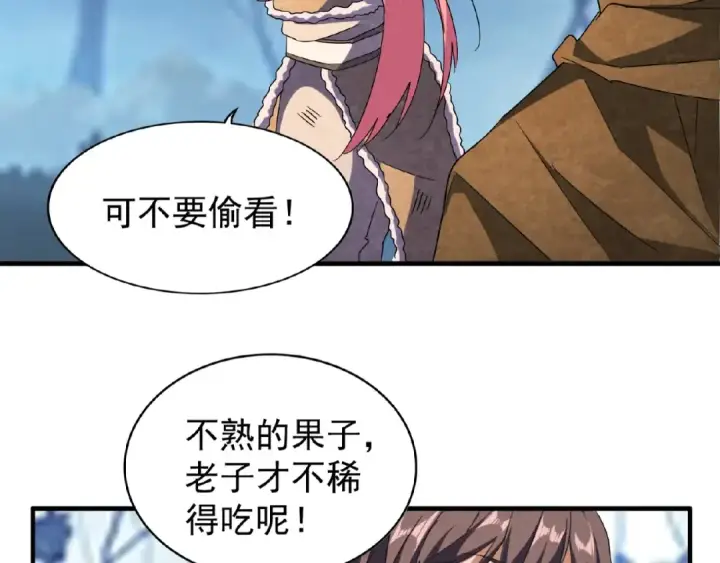 《魔皇大管家》第56话 薛凝香，一起？图52