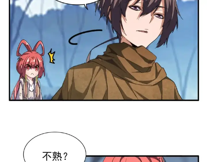 《魔皇大管家》第56话 薛凝香，一起？图53