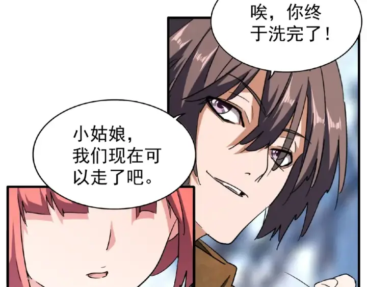 《魔皇大管家》第56话 薛凝香，一起？图61